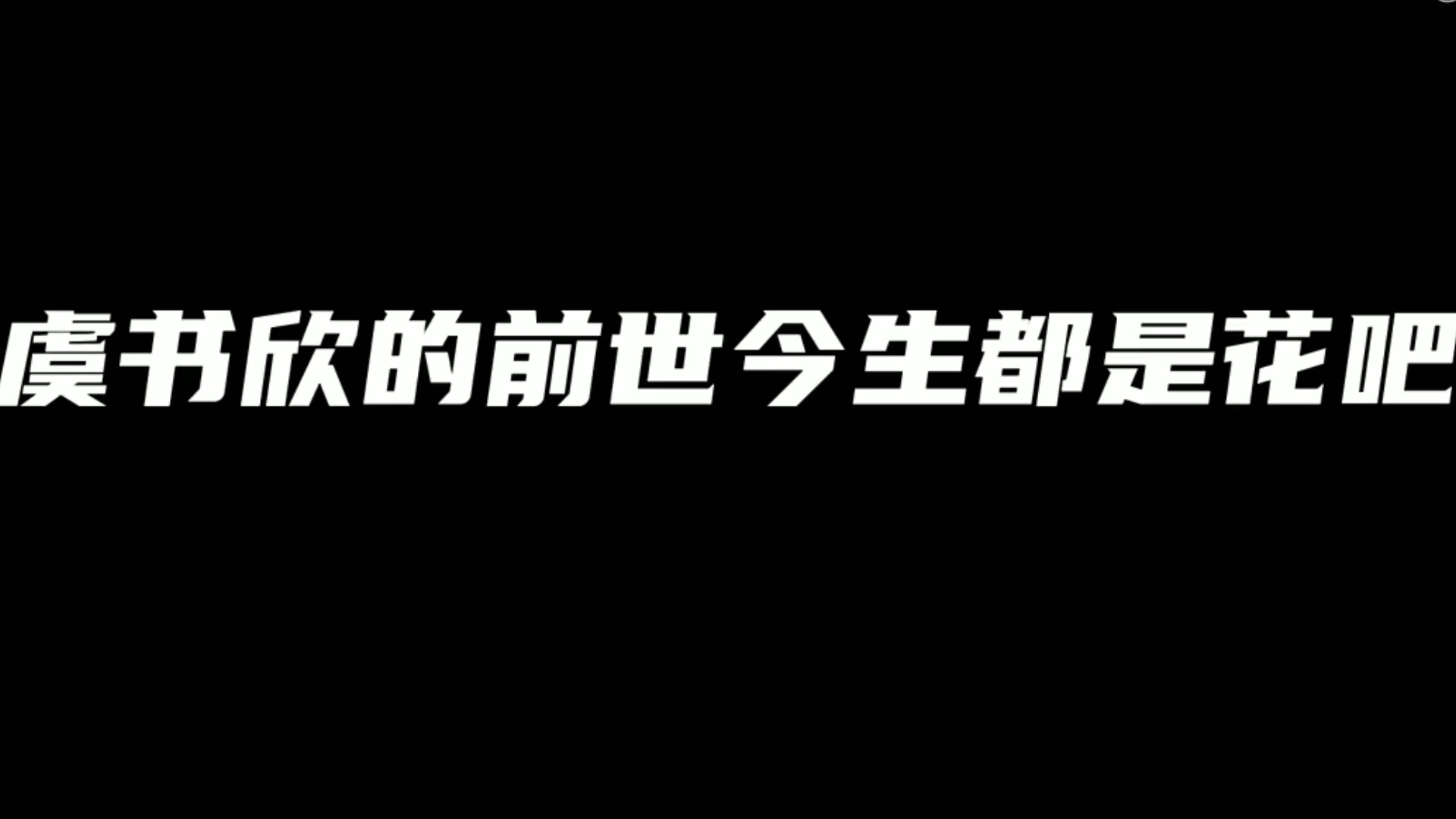 [图]苍兰诀☞小兰花的前世今生