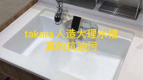 人造大理石水槽-哔哩哔哩_Bilibili