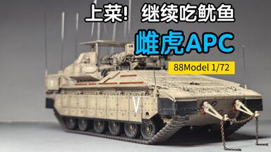 拓意1/64 猛士EQ2050］别慌，这次不聊考证，东风猛士成品车模玩具_哔哩