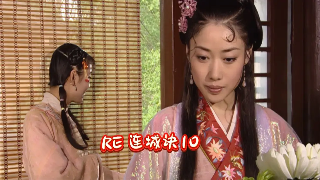 reaction【连城诀 10】丁典为爱奔赴_哔哩哔哩_bilibili