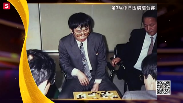 [图]中国围棋，象棋，国象的先驱们的故事！陈祖德，聂卫平，胡荣华，叶江川 中国体育70年纪录短片《砥砺 》