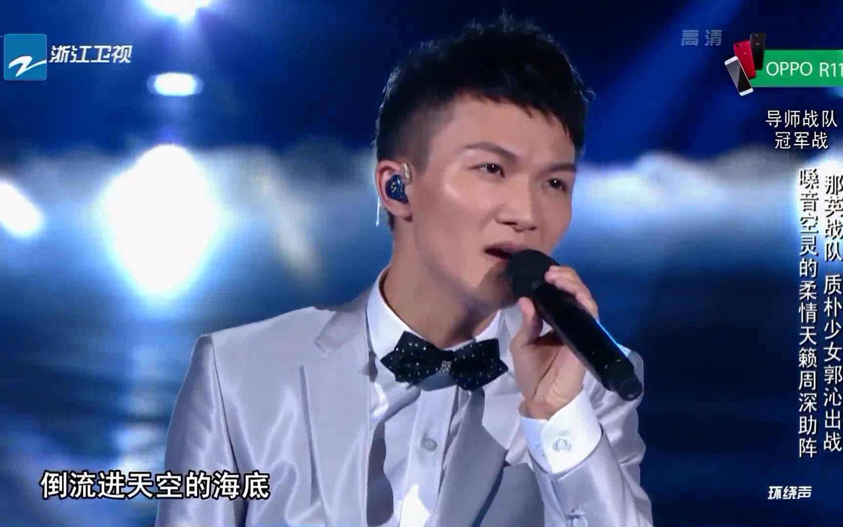 新歌声大鱼