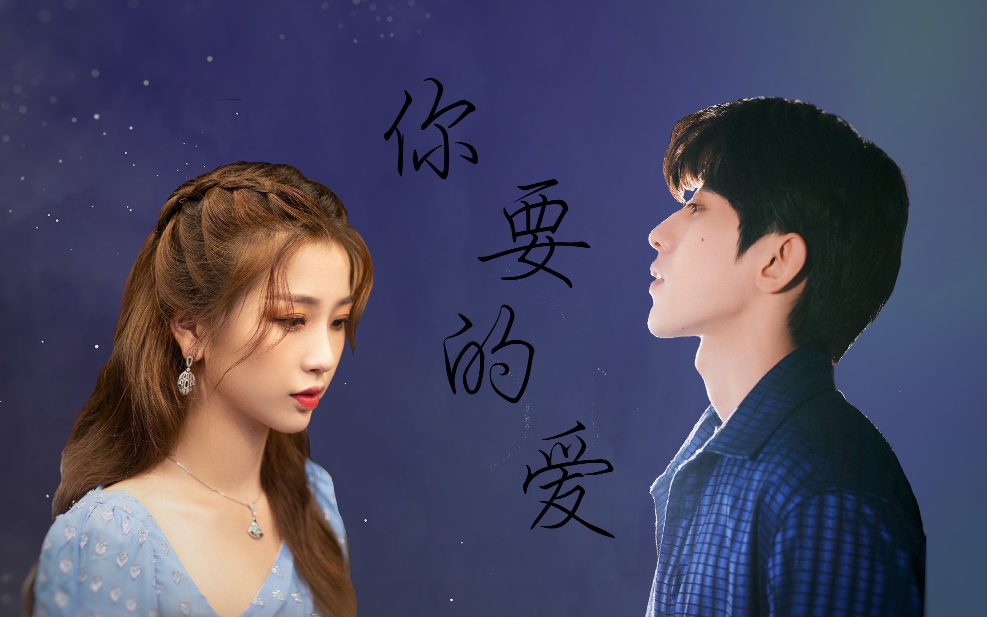 【菜心cp】你要的爱|心动名场面集合|圈地自萌|双向视角含安利舞台