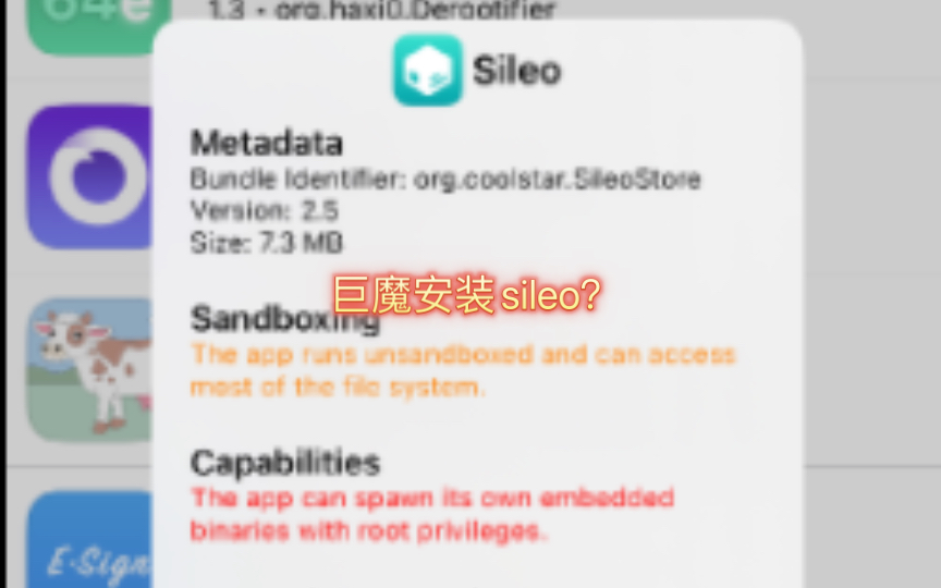 ios再次越狱无需重启?