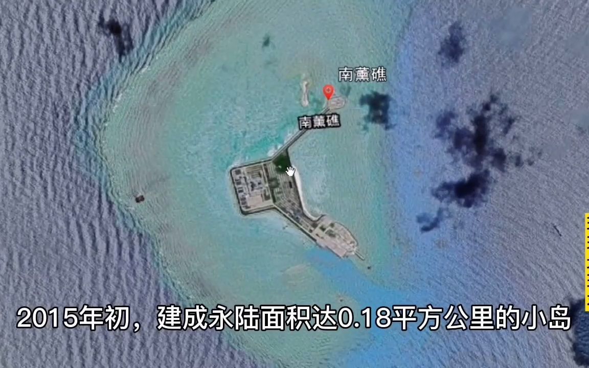 位于南沙群岛中心的南薰礁,现在建设的如何?其战略位置突出
