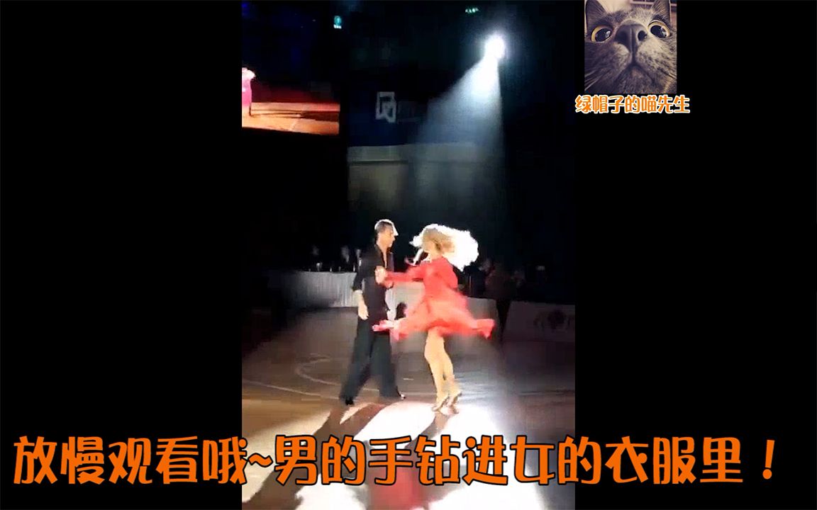 GIF集锦系列#封面!男的咸猪手 女的衣服里!然后被打!哔哩哔哩bilibili