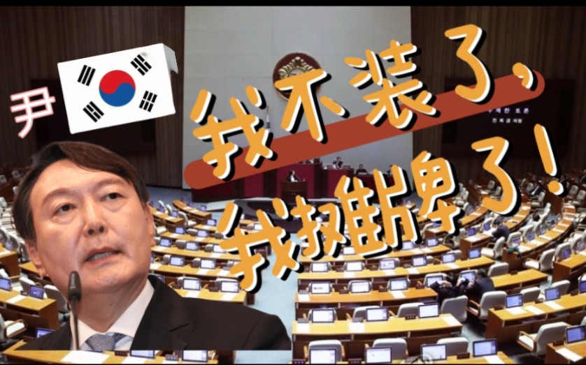 韩国政府宣布将“抗日名将”洪范图的雕像迁走? 这是又是咋回事!【看到最后有惊喜呦!】哔哩哔哩bilibili