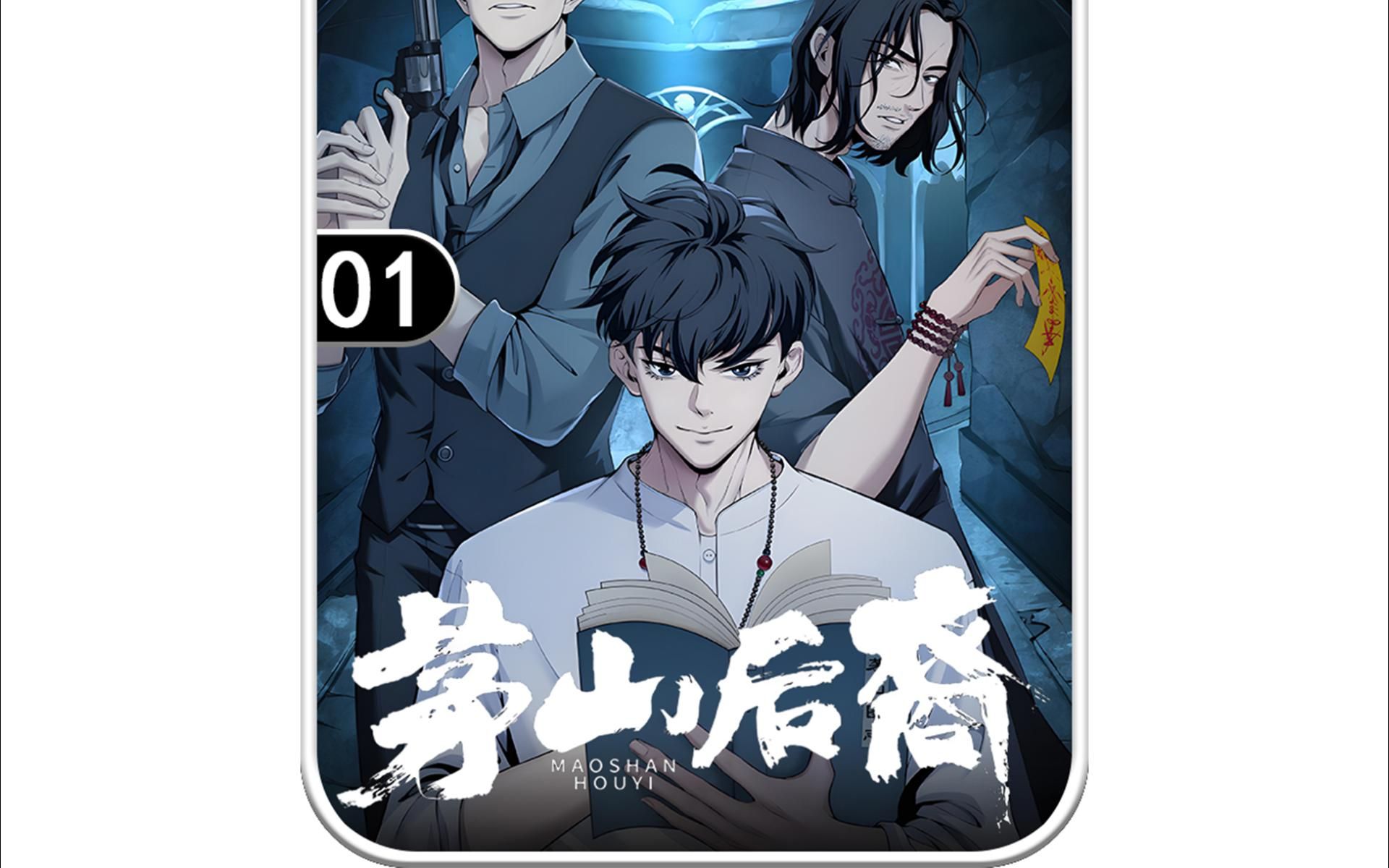 茅山后裔:开荒队挖出了清朝棺材.