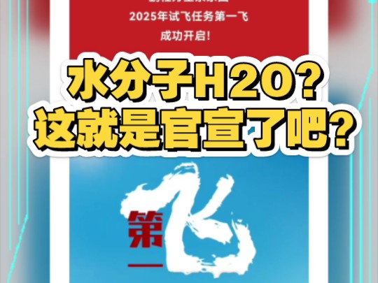 陕西西安【西飞】中国试飞官网发的:这算官宣了吧???哔哩哔哩bilibili