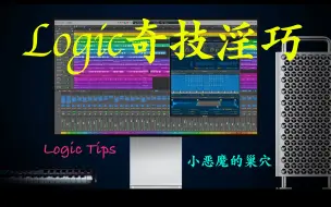 Logic奇技淫巧——相位反转