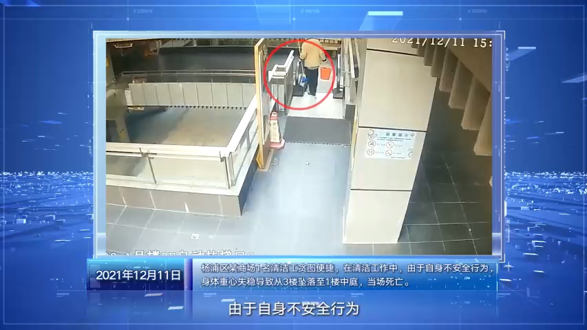 电梯事故警示片