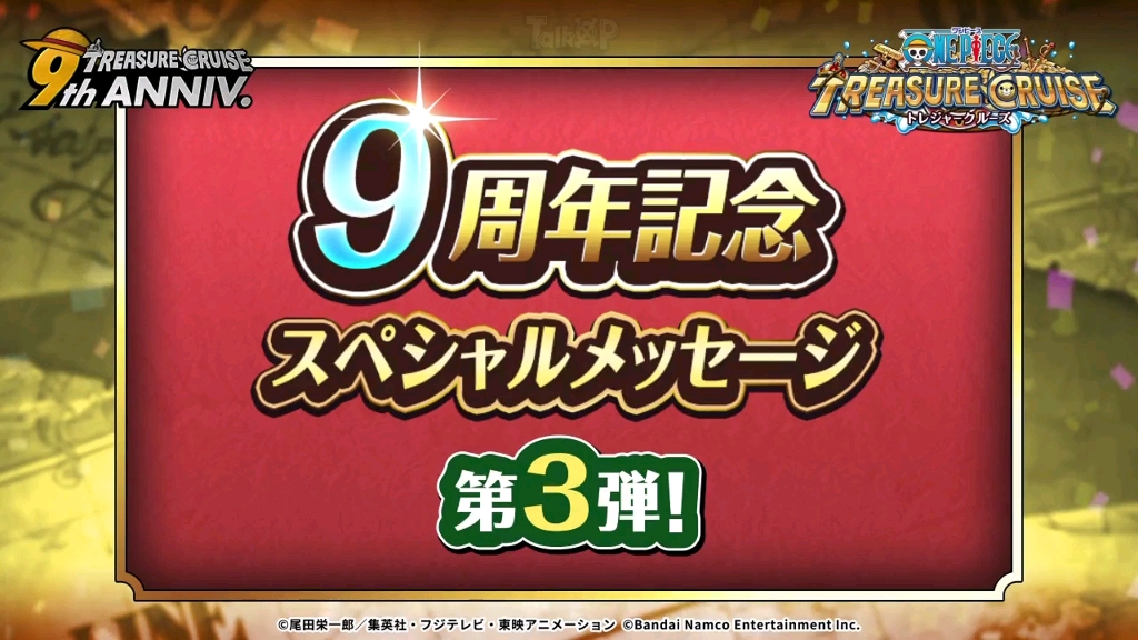 【TalkOP汉化】海贼王宝藏巡航9周年索隆声优中井和哉发来语音(中文字幕)哔哩哔哩bilibili