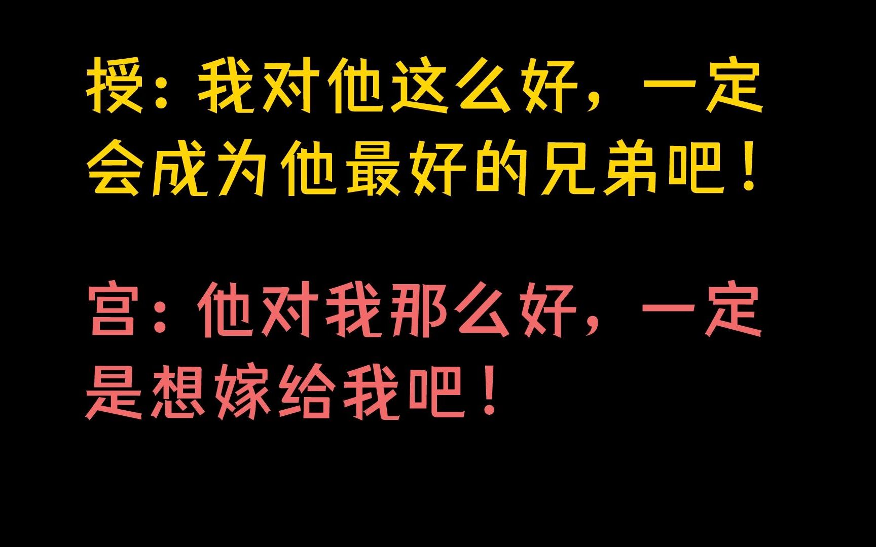 【纯爱推文】当《反派失忆之后》,随手捡到了自己的老相好!!哔哩哔哩bilibili