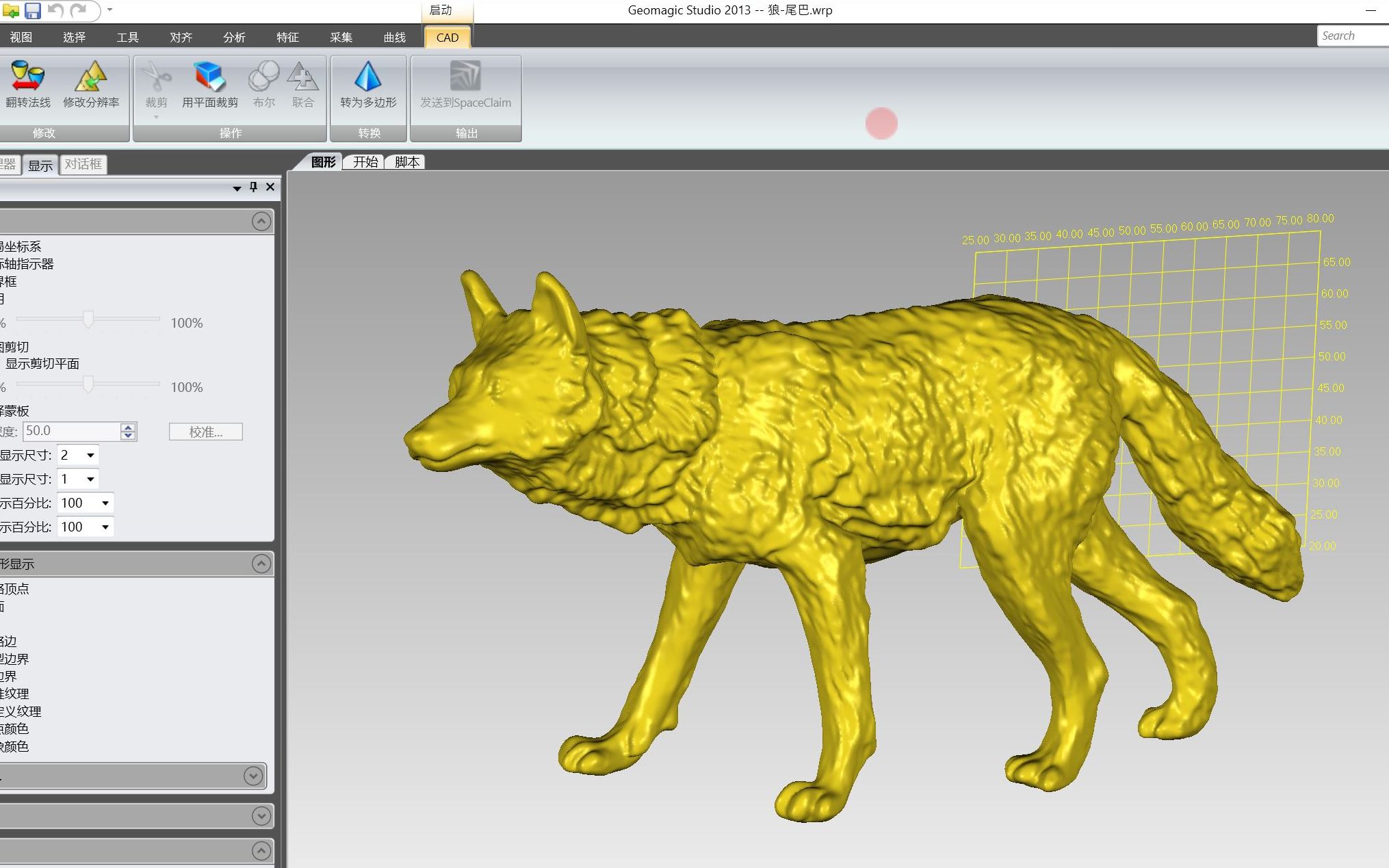 3d打印-逆向工程-geomagic杰魔-精确曲面-狼-上集