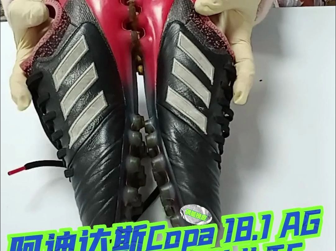 阿迪达斯copa 18.1 ag换底oumark ii tf