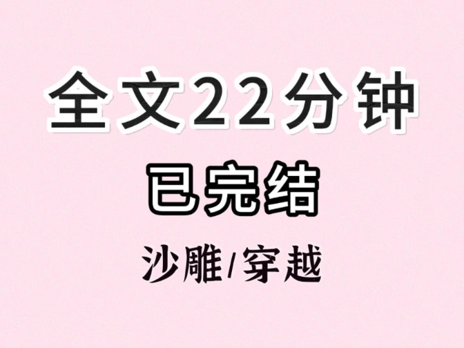 (全文已完结)月向人圆,月和人醉,月是承平旧哔哩哔哩bilibili