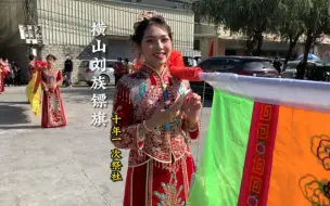 Video herunterladen: 谷饶横山刘族十年一届美女镖旗