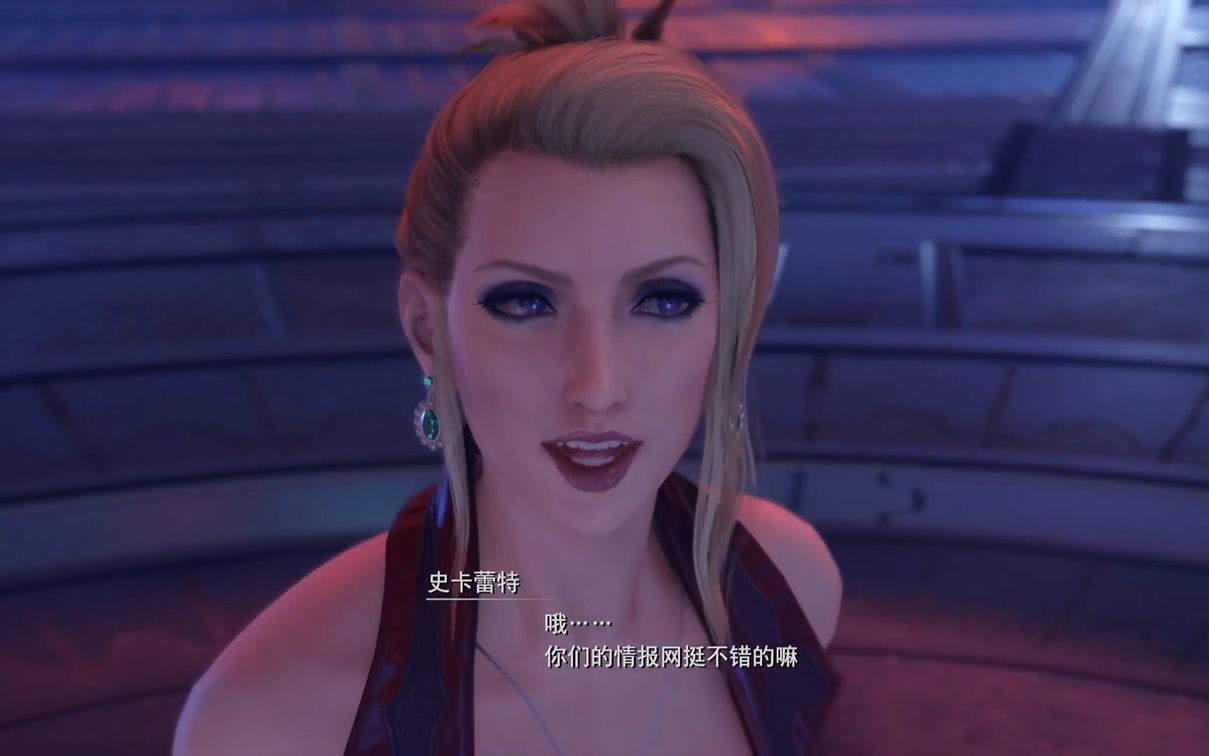 [图]最终幻想7重制版 （FINAL FANTASY VII REMAKE）发现史卡蕾特也挺漂亮的