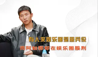 Télécharger la video: 阿如那“反向普法”大使，每个角色都坏到透顶，网友：建议查查