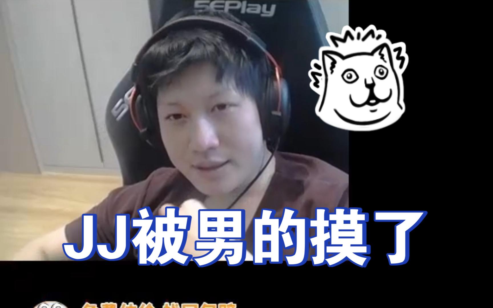 yjj:我的丁丁在澡堂被男的摸了𐟘…电子竞技热门视频