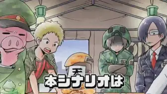 合集 その男 食害 我々式trpg 哔哩哔哩 Bilibili