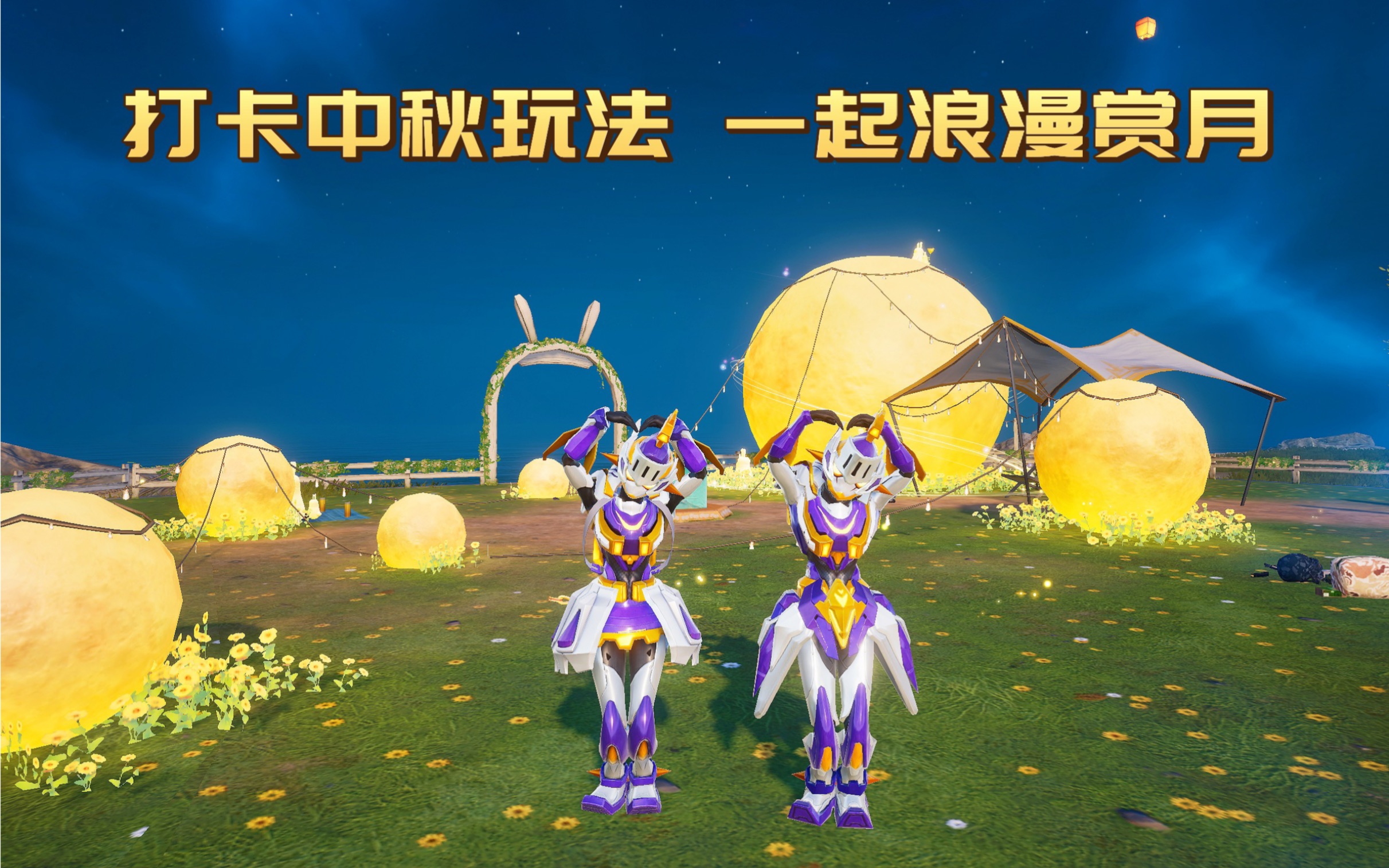 包子:和平精英 | 紫翼圣骑在月光下比肩神明_和平精英