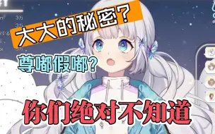 Download Video: 【雫るる】日本虚拟主播竟然在上海发现了中国的大秘密？