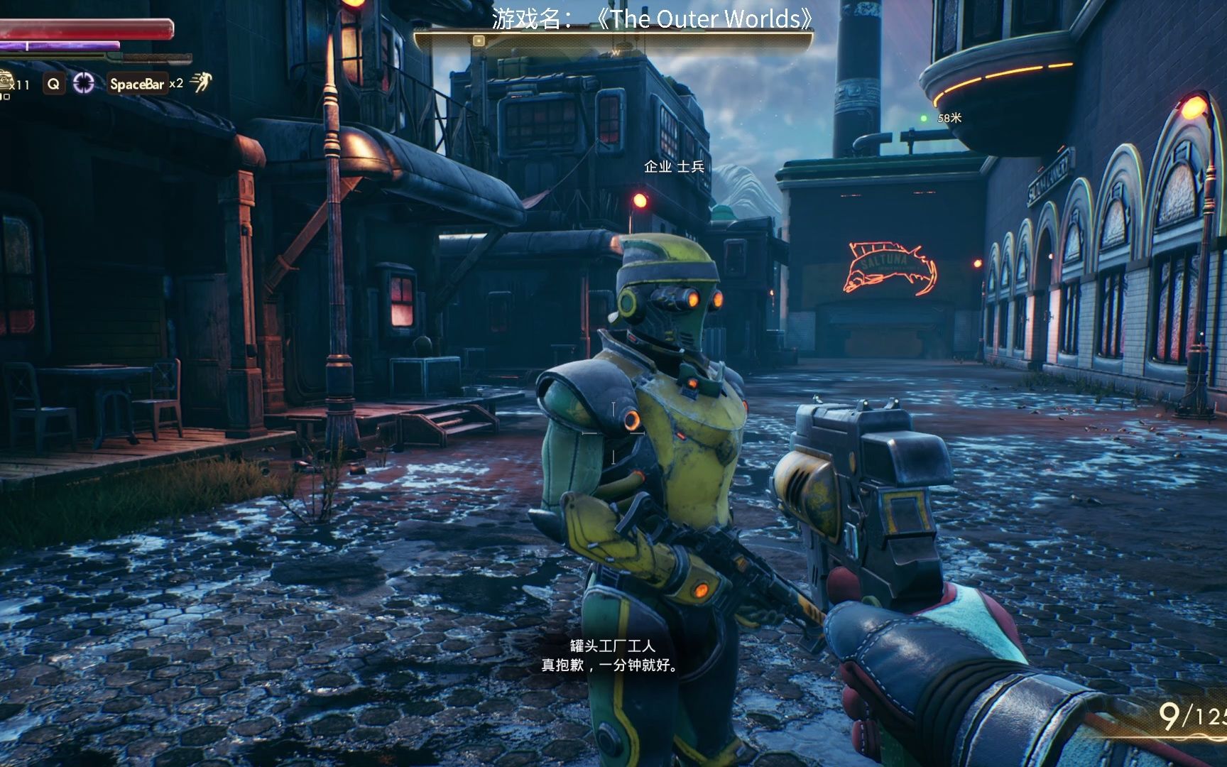 《the outer worlds》02——全是任务