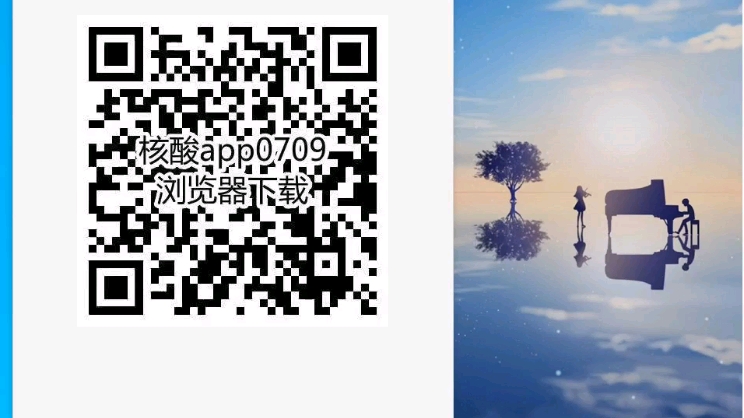 核酸采集APP操作流程哔哩哔哩bilibili