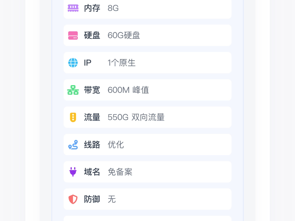 香港大带宽服务器免费送了
