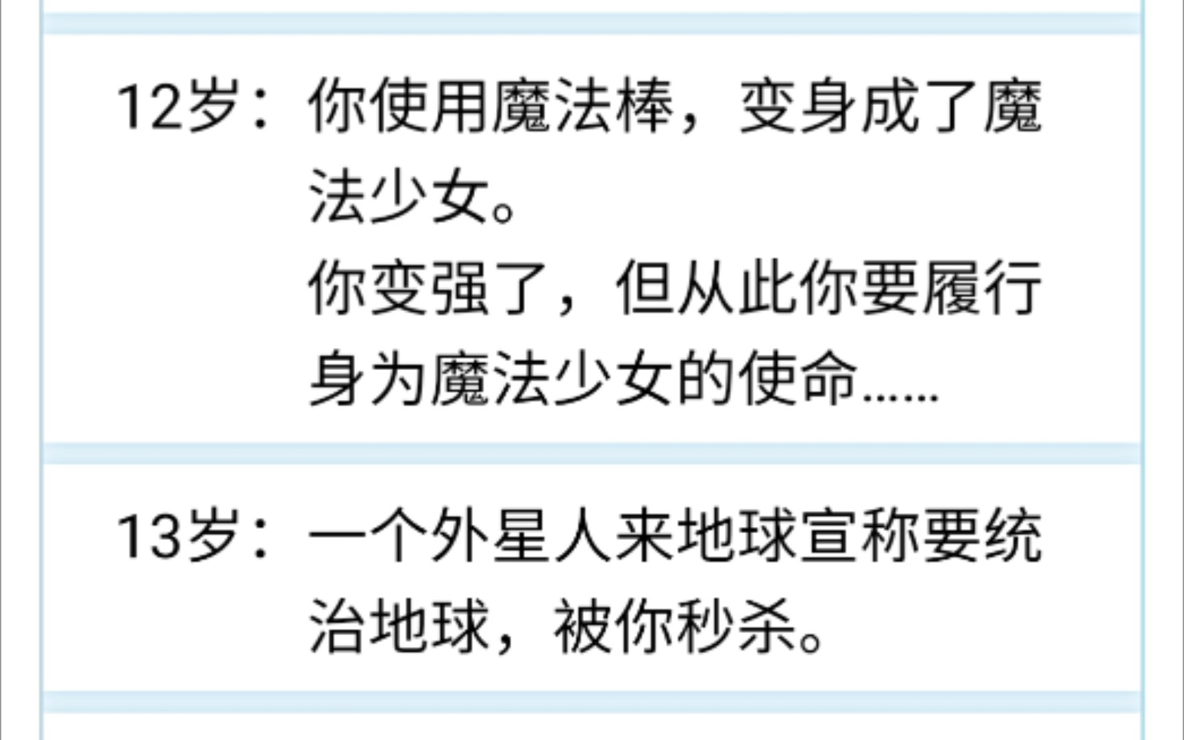 恶堕魔女线【人生重开模拟器隐藏结局】手机游戏热门视频