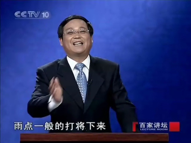 百家讲坛.鲍鹏山新说《水浒》26_武松11:再陷罗网