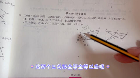 初中数学 经典角度求值题 角度的关系与三角形内心性质的应用 哔哩哔哩