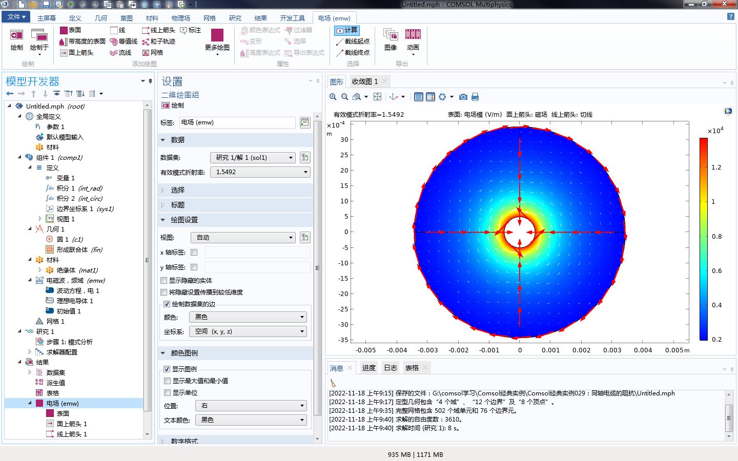 Comsol经典实例029:同轴电缆的阻抗哔哩哔哩bilibili