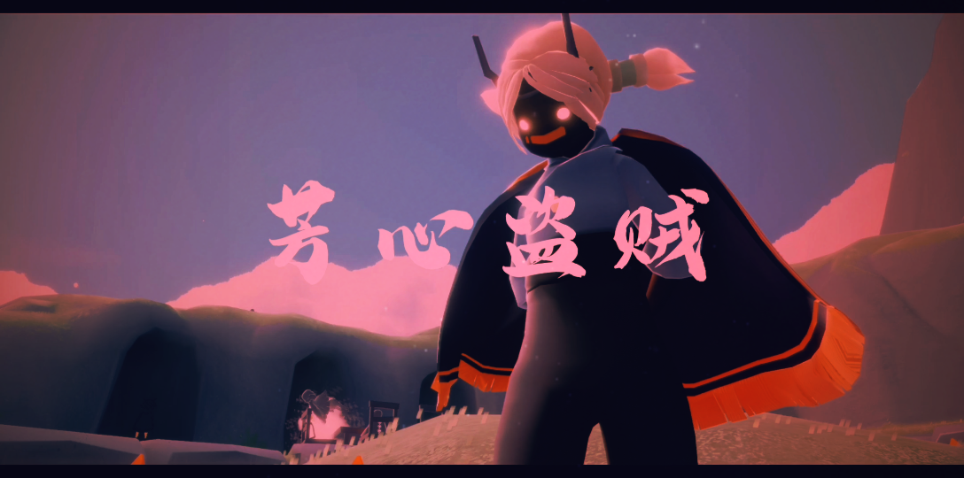 光遇 大啾啾也可以很好看94