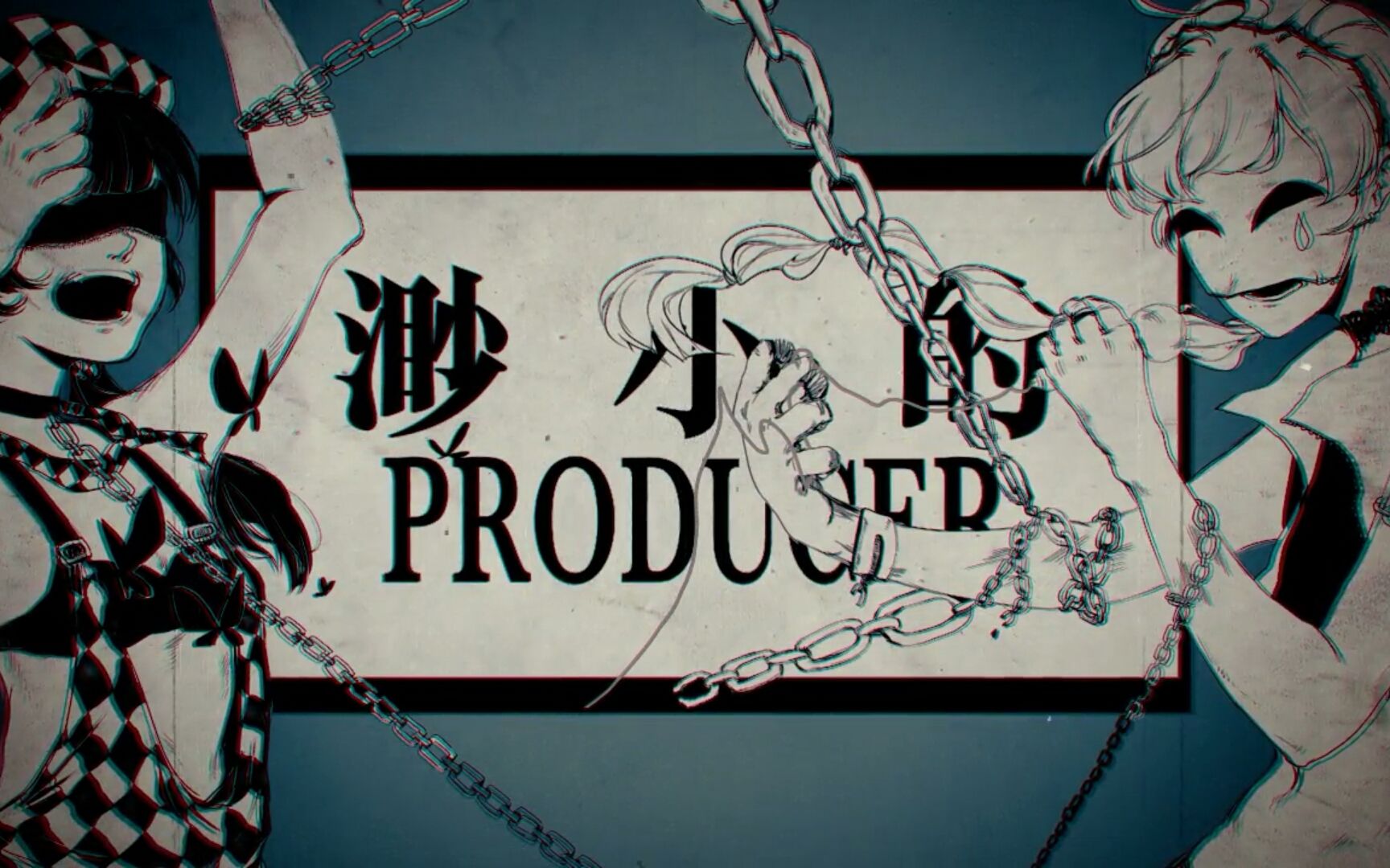 [图]【荔枝】渺小的producer——致那个平凡却伟大的你（原key高音）（幼年Ver.）（哭腔）