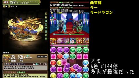 パズドラ 歴代最強リーダーまとめてみた エンドラ 曲芸師実装前まで Part 1 哔哩哔哩 つロ 干杯 Bilibili パズドラ 歴代最強リーダーまとめてみた エンドラ 曲芸師実装前まで Part 1 哔哩哔哩 つロ 干杯 Bilibili