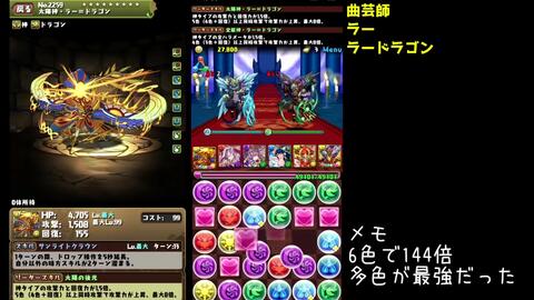 パズドラ 歴代最強リーダーまとめてみた エンドラ 曲芸師実装前まで Part 1 哔哩哔哩 つロ 干杯 Bilibili