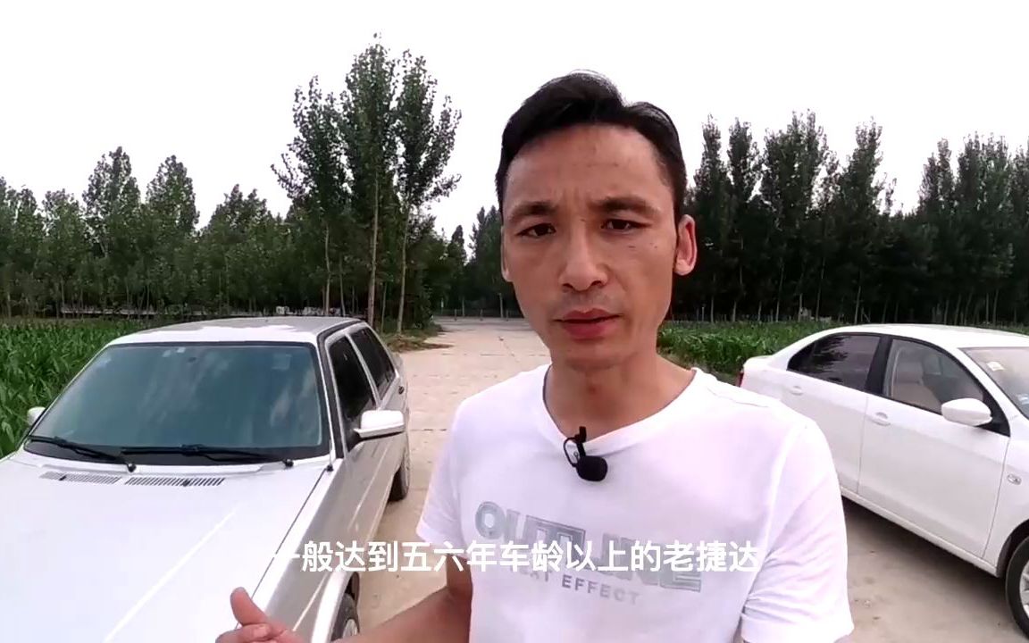 老捷达才是真捷达?买二手车,同为13年的两款捷达你会怎么选哔哩哔哩bilibili