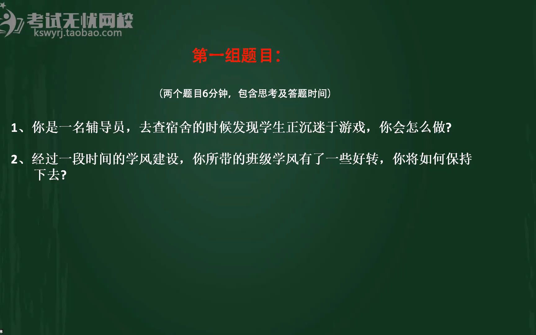 考试无忧辅导员培训2024年高校辅导员招聘考试备考学习资料之辅导员面试模拟278期哔哩哔哩bilibili