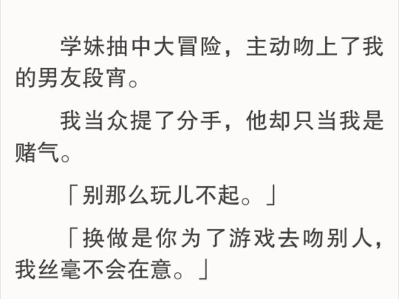 【全文】他慢条斯理地朝我伸出手,勾唇一笑.「今晚要跟我试试吗?