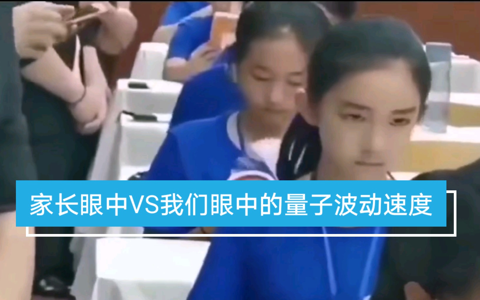 [图]【量子波动速度】家长眼中的量子阅读VS我们眼中的量子波动速度