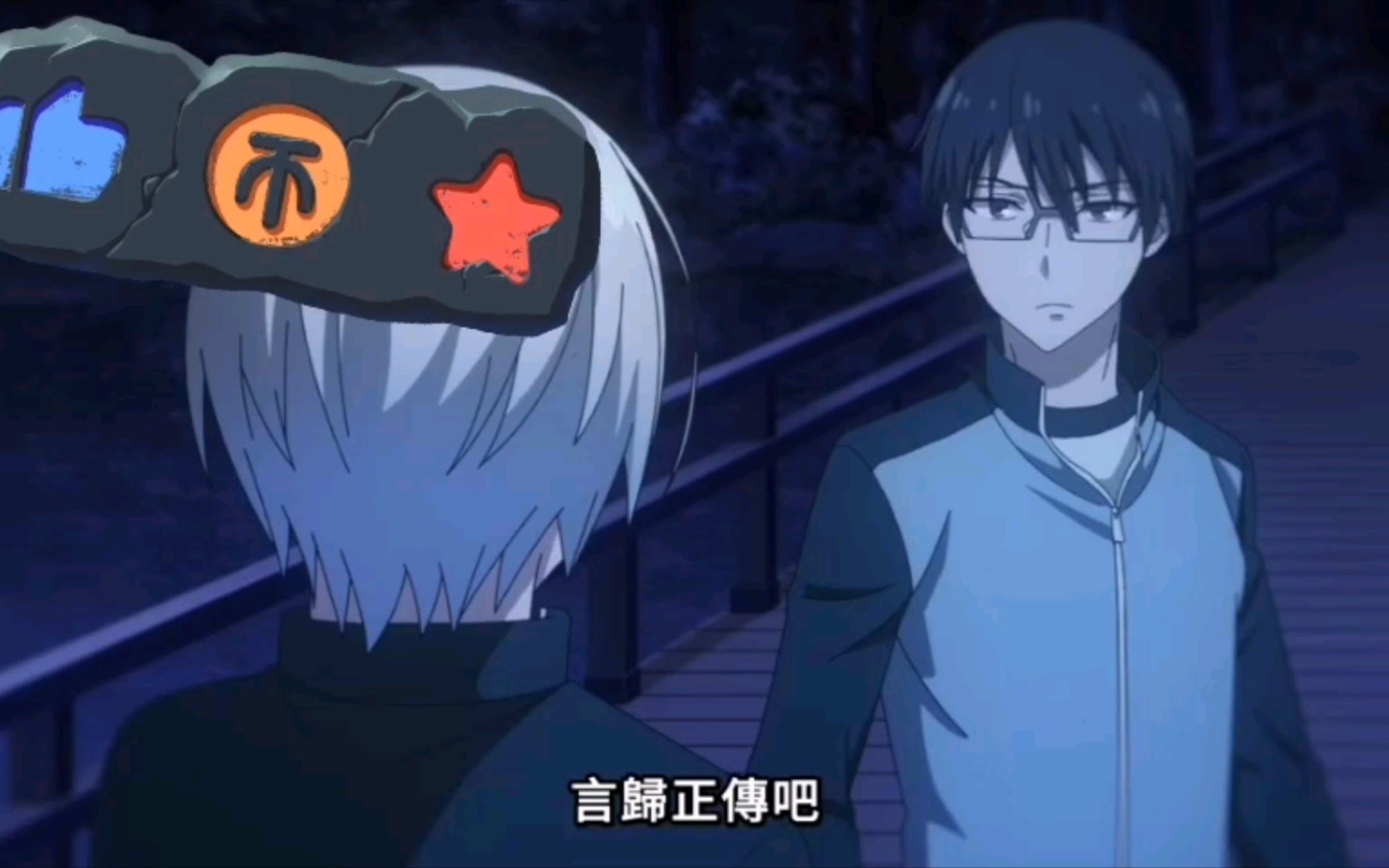 实教第三季 龙园翔子和桥本见面 南云和堀北学谈判 桥本开始注意到