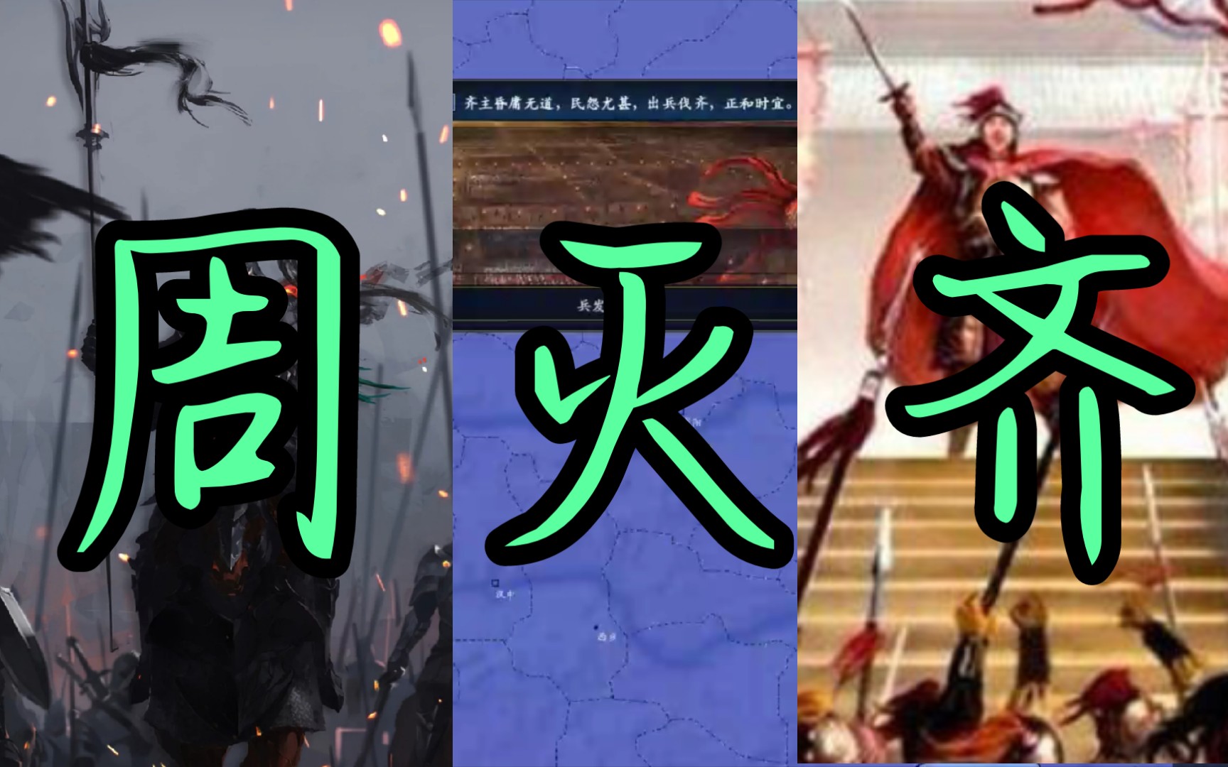 文明时代2北周灭北齐,不日便南下灭陈