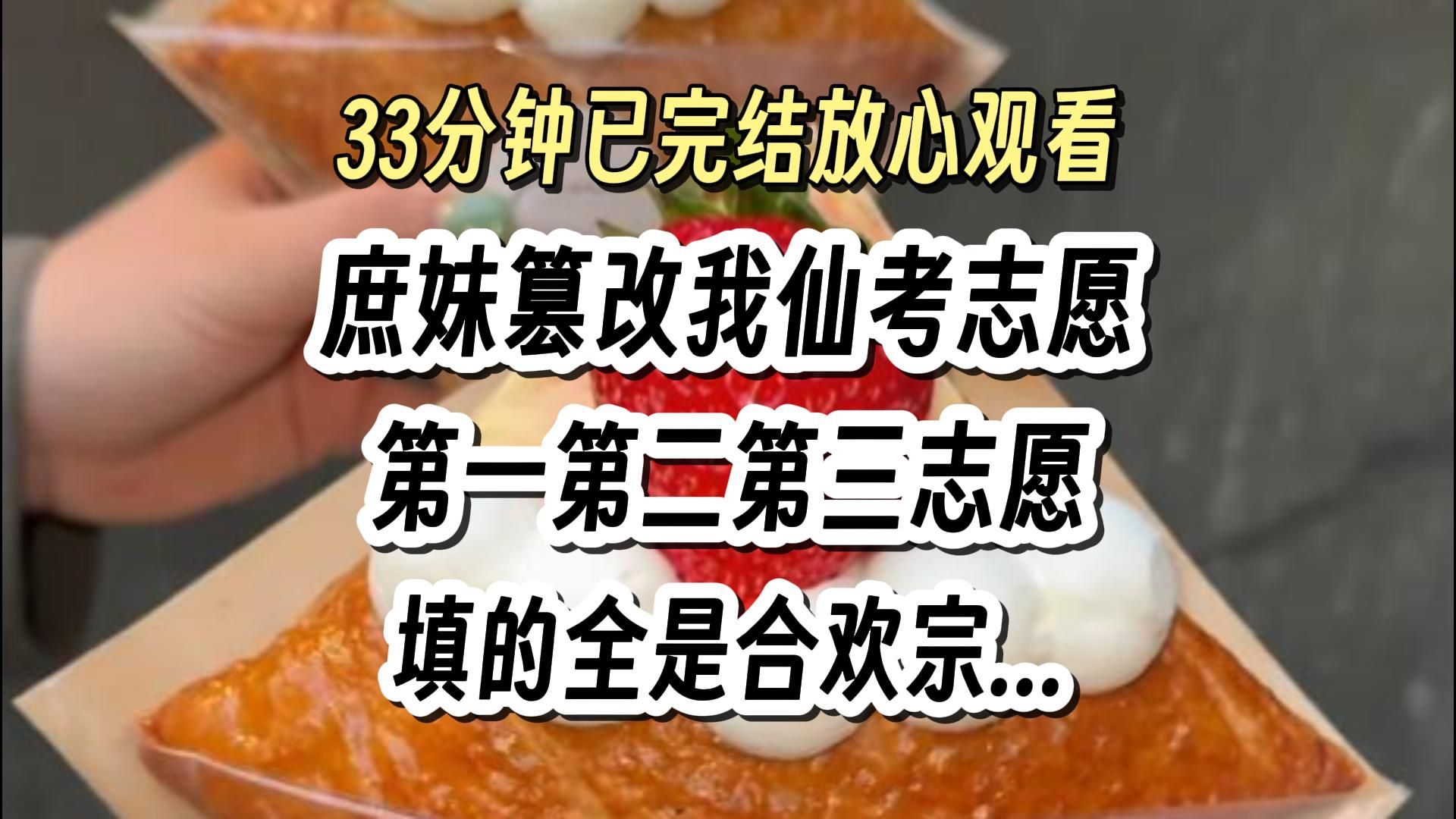 【完结文029】敌人撒毒药,我撒媚药,敌人颠鸾倒凤,纯爽文 搞笑 颠文,一口气看完系列.哔哩哔哩bilibili