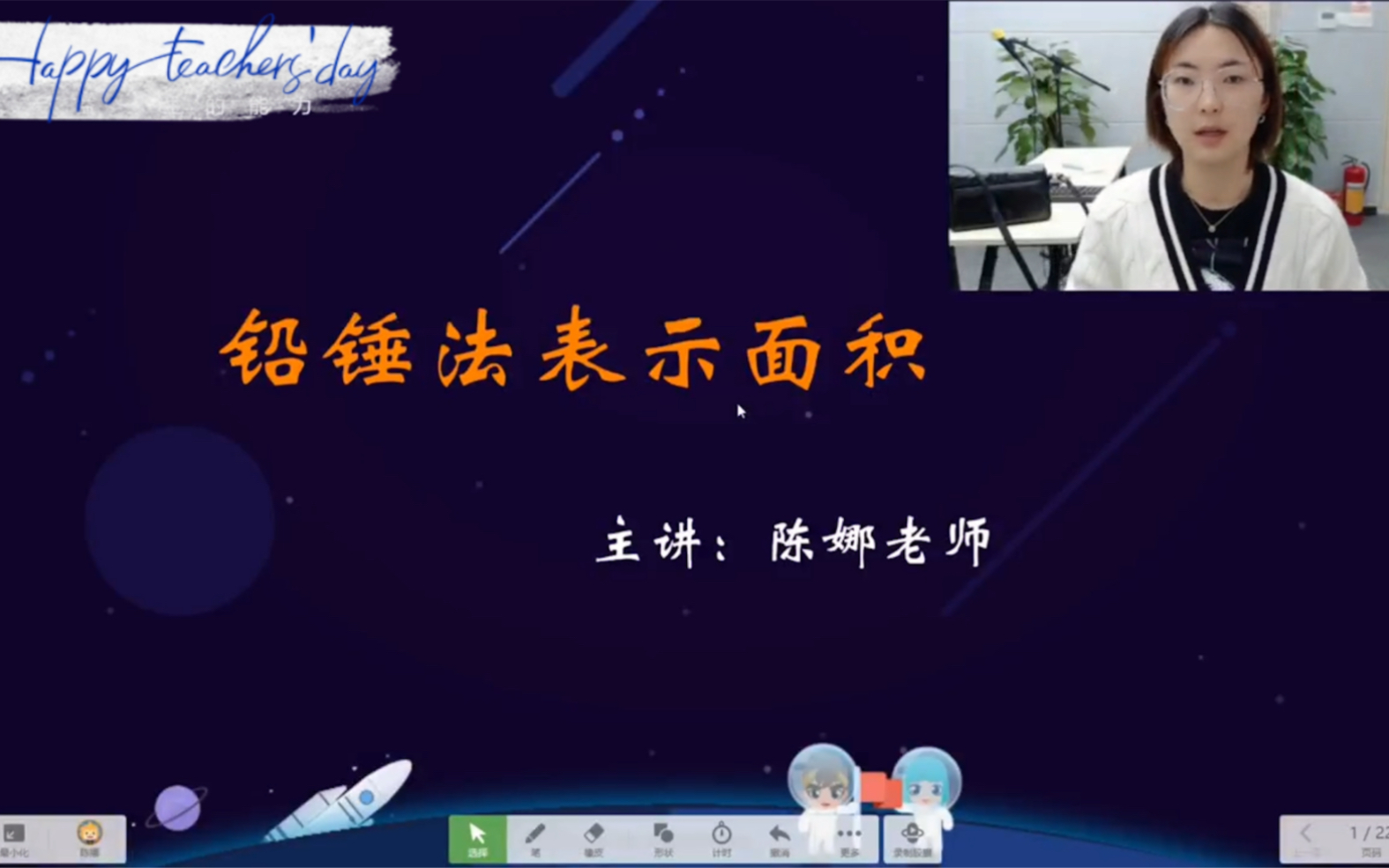 初中数学铅锤法哔哩哔哩bilibili