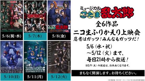 ミュージカル 忍たま乱太郎 第９弾 初演&再演DVD-