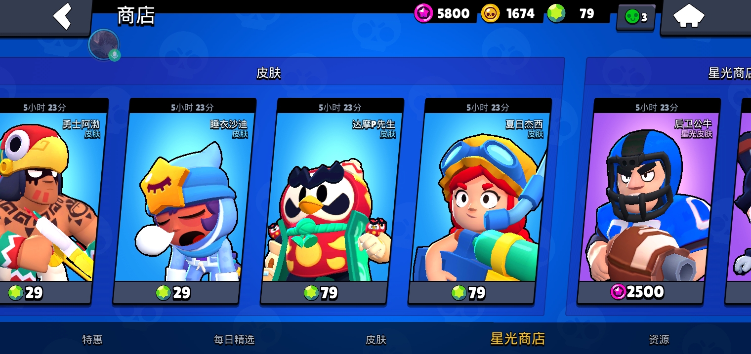p先生的皮肤_荒野乱斗