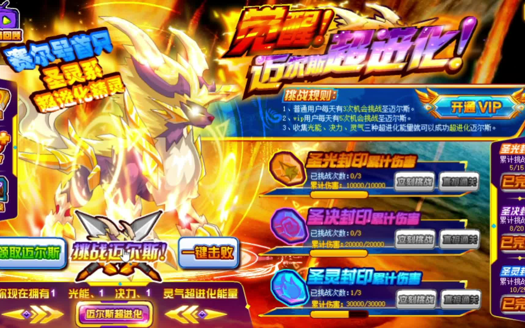 迈尔斯超进化【赛尔号】回归玩家追忆ep2