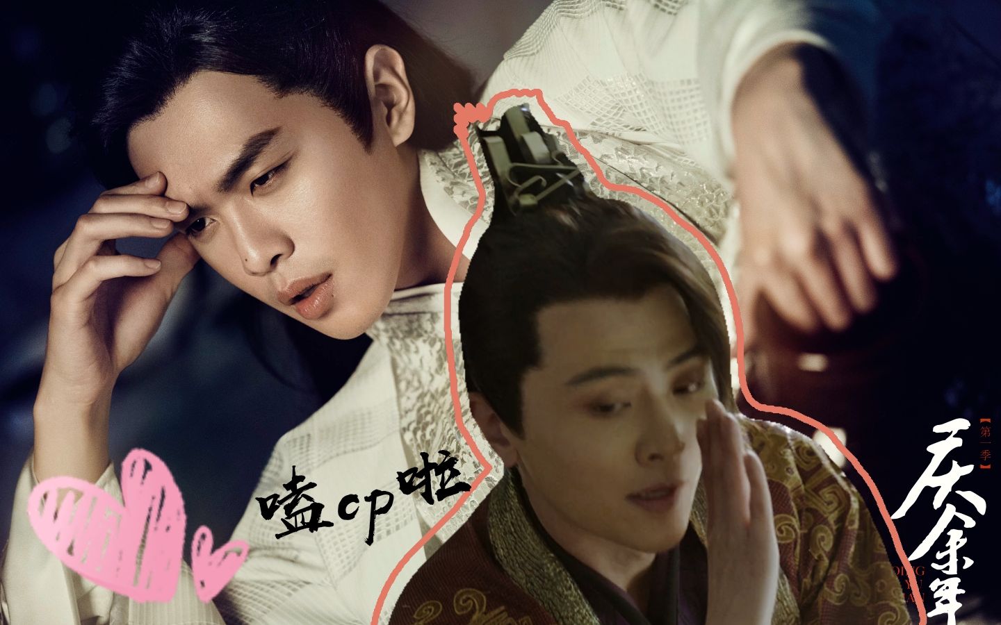 【闲泽丨范闲×二皇子】【片尾有彩蛋!